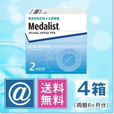 メダリストプラス 4箱