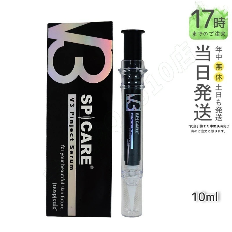 SPICARE V3 ピンジェクトセラム 10ml 美容液 ハリ 弾力 V3 Pinject Serum 韓国コスメ