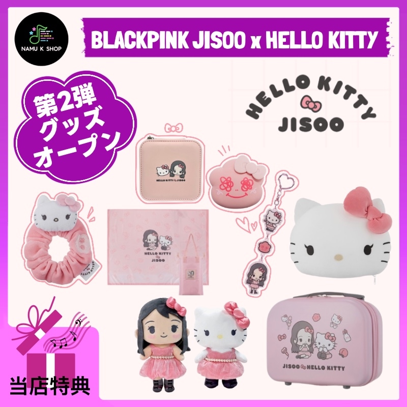 Qoo10] YGエンターテイメント [official MD] HELLO : KPOP