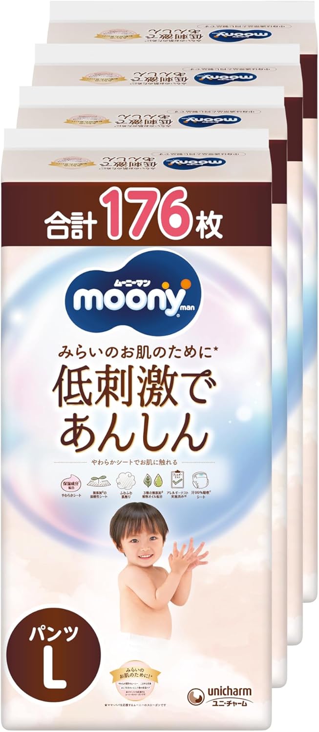 【パンツ L】 ムーニーマン 低刺激であんしん Lサイズ おむつ (9~14kg)176枚(44枚×4)[ケース品]