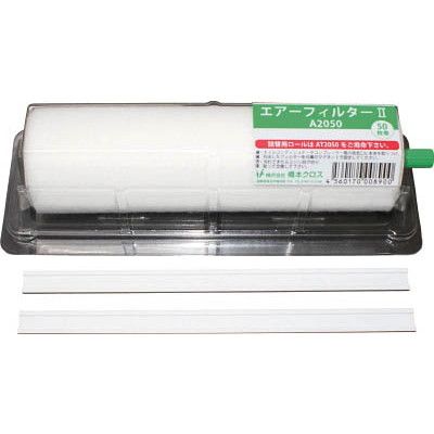 橋本クロス A4050 エアーフィルター2 ホルダー付き 390×200mm 50枚分 1本 メーカー直送