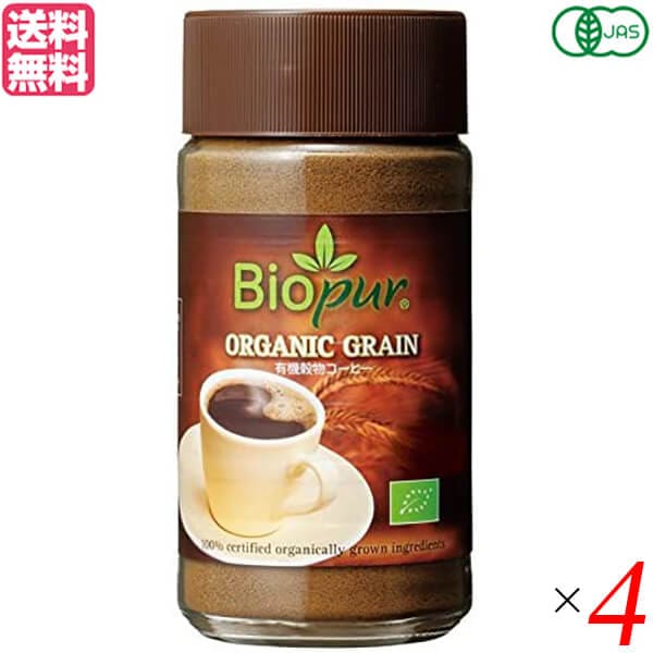 コーヒー ノンカフェイン カフェインレス ビオピュール オーガニック穀物コーヒー 100g 4個セッ