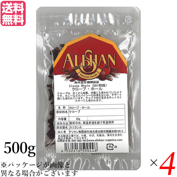 クローブ ホール スパイス アリサン クローブ ホール 500g QAI認証 4個セット