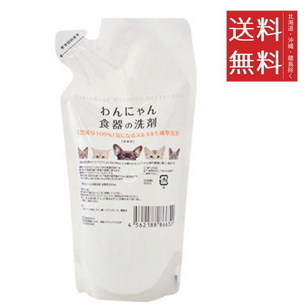 【10個セット】FLF わんにゃん食器の洗剤 詰替用 300ml