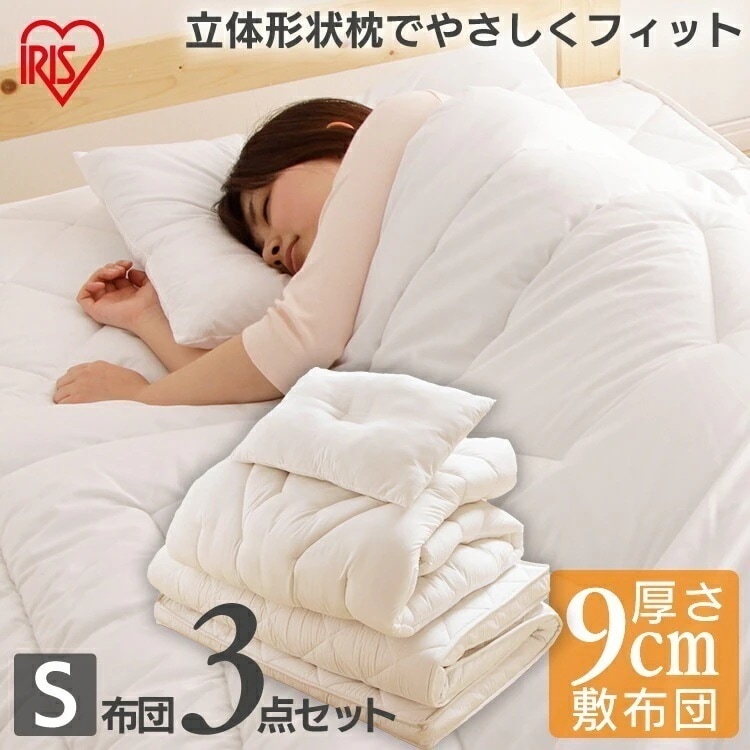 【目玉商品】【公式】 布団セット シングル 掛け布団 敷布団 枕 カバー付き 3点セット FK3-S 布団セット ボリューム 掛け敷き布団セットセット ふとんセット 来客用 メガ割