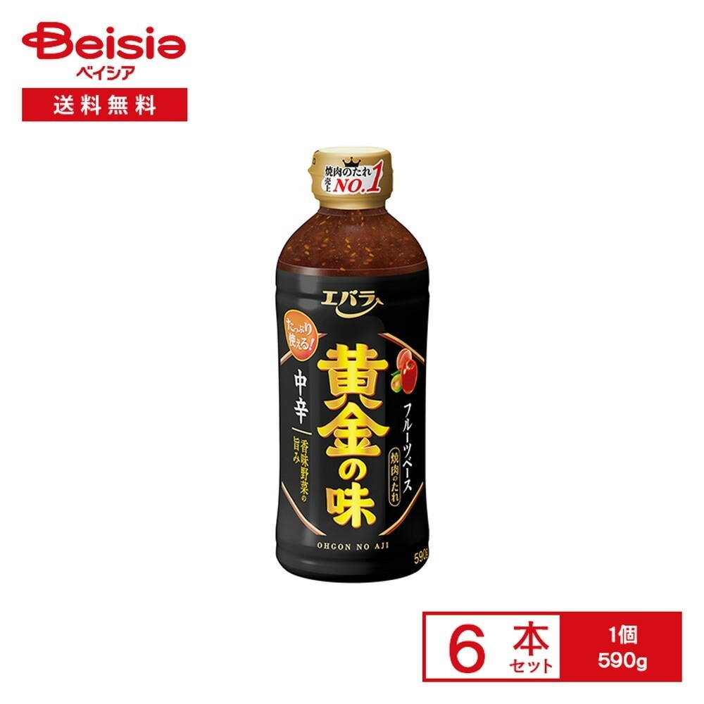 エバラ 黄金の味 中辛 590g×6本 調味料 焼肉のたれ フルーツベース 香味野菜 はちみつ 中辛 コク旨 焼肉 BBQ パーティ