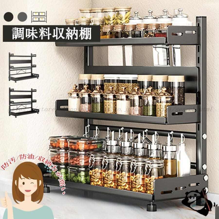 防油 防汚 調味料収納 卓上収納 キッチン収納 台所収納 三層 調味料ラック キッチンラック 調味料棚 2025年に新規上場キッチン収納棚