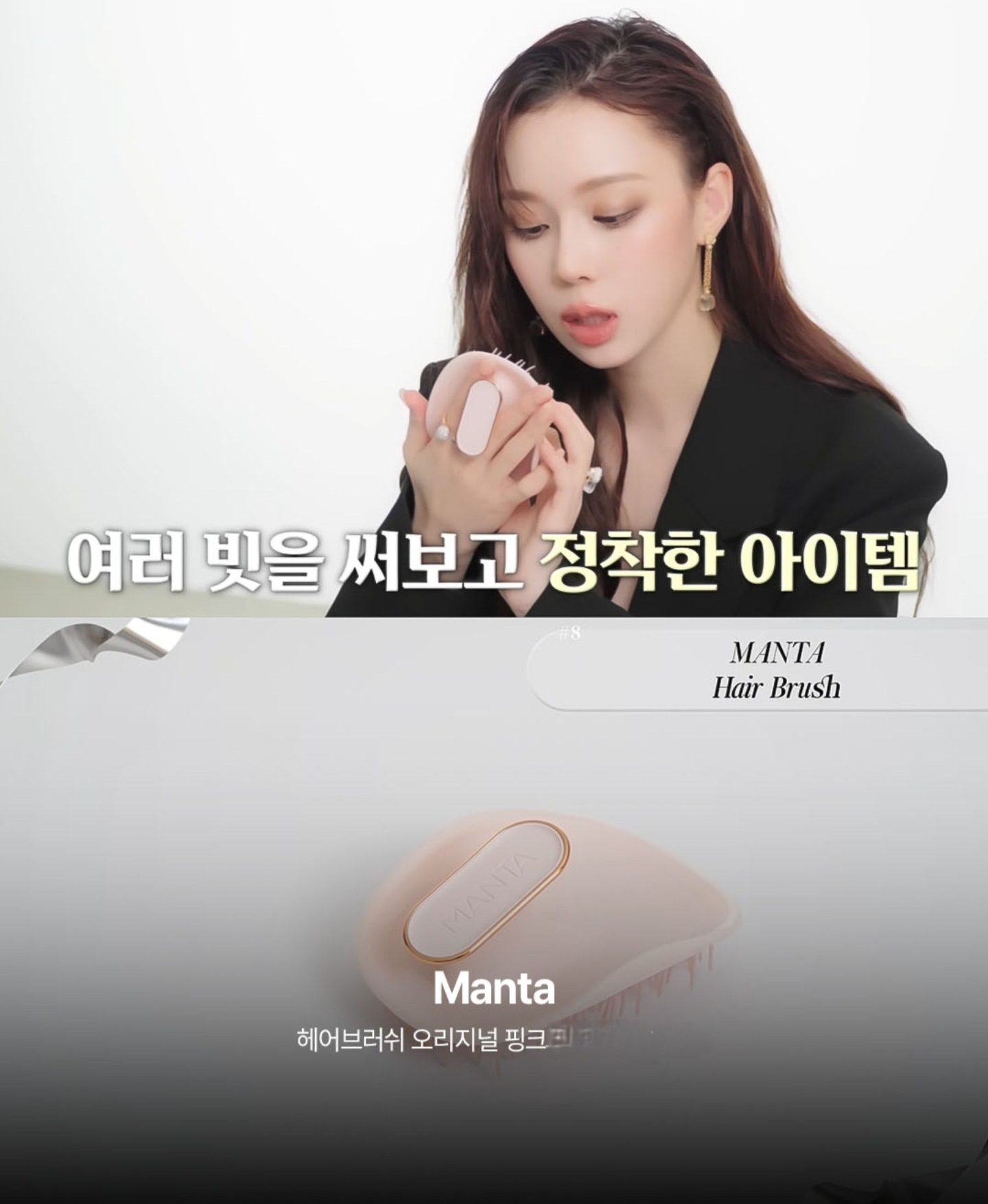 Manta/Aespa Winter wear/Hairbrush Original Pink 6,800円