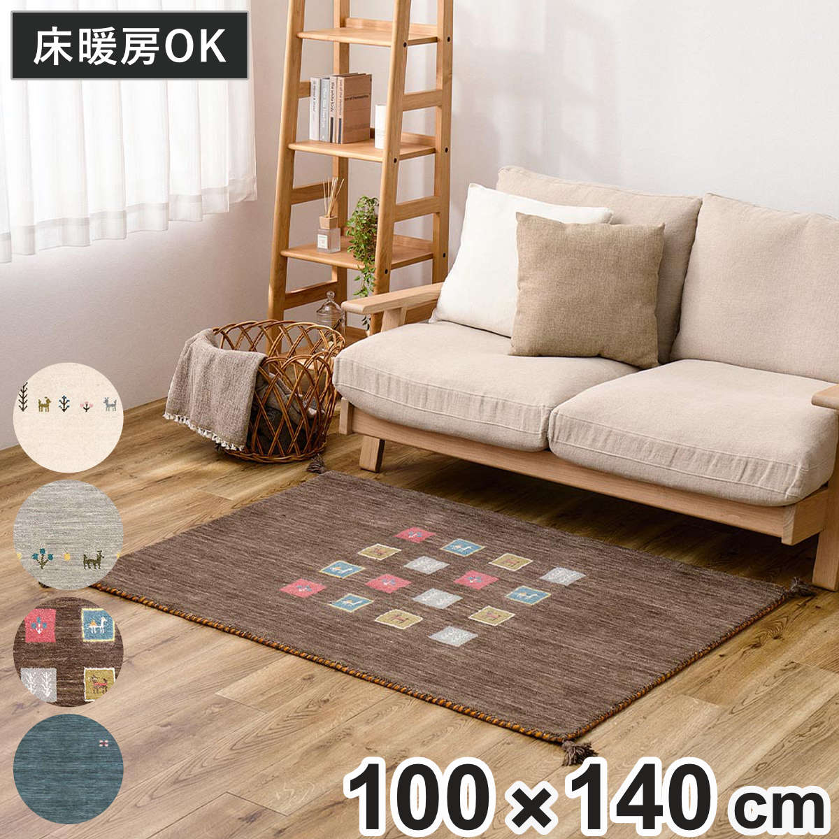 ラグ ギャッベ GABBEH TX 約100x140cm カーペット 絨毯 マット ギャベ 長方形 床暖対応 ラグマット フロアマット アクセントラグ ウール 羊毛 おしゃれ オールシーズン