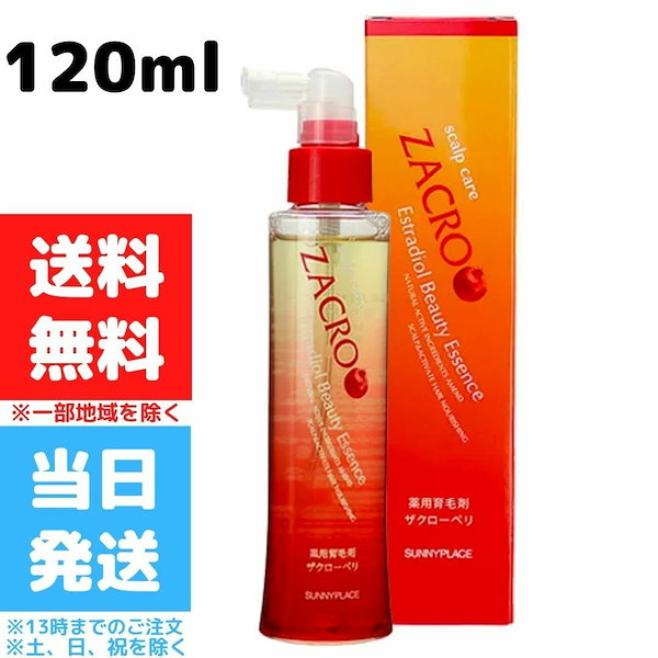 サニープレイス 薬用ザクローペリ 120ml - その他