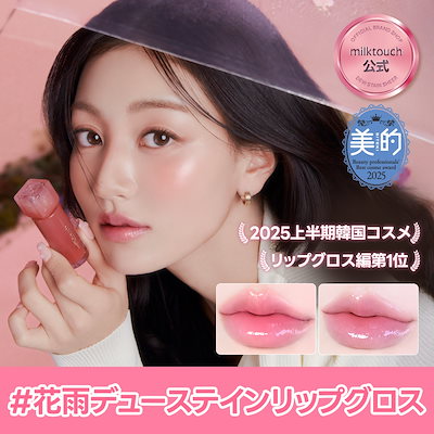 ミルクタッチ Amazon | Milk Touch ミルクタッチ オールデイスキンフィット