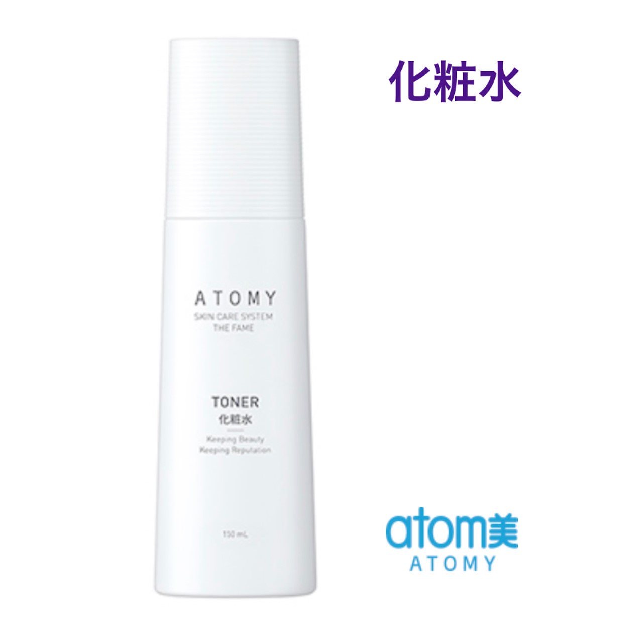 アトミ ATOMY 化粧品 スキンケア 化粧水 アイクリーム