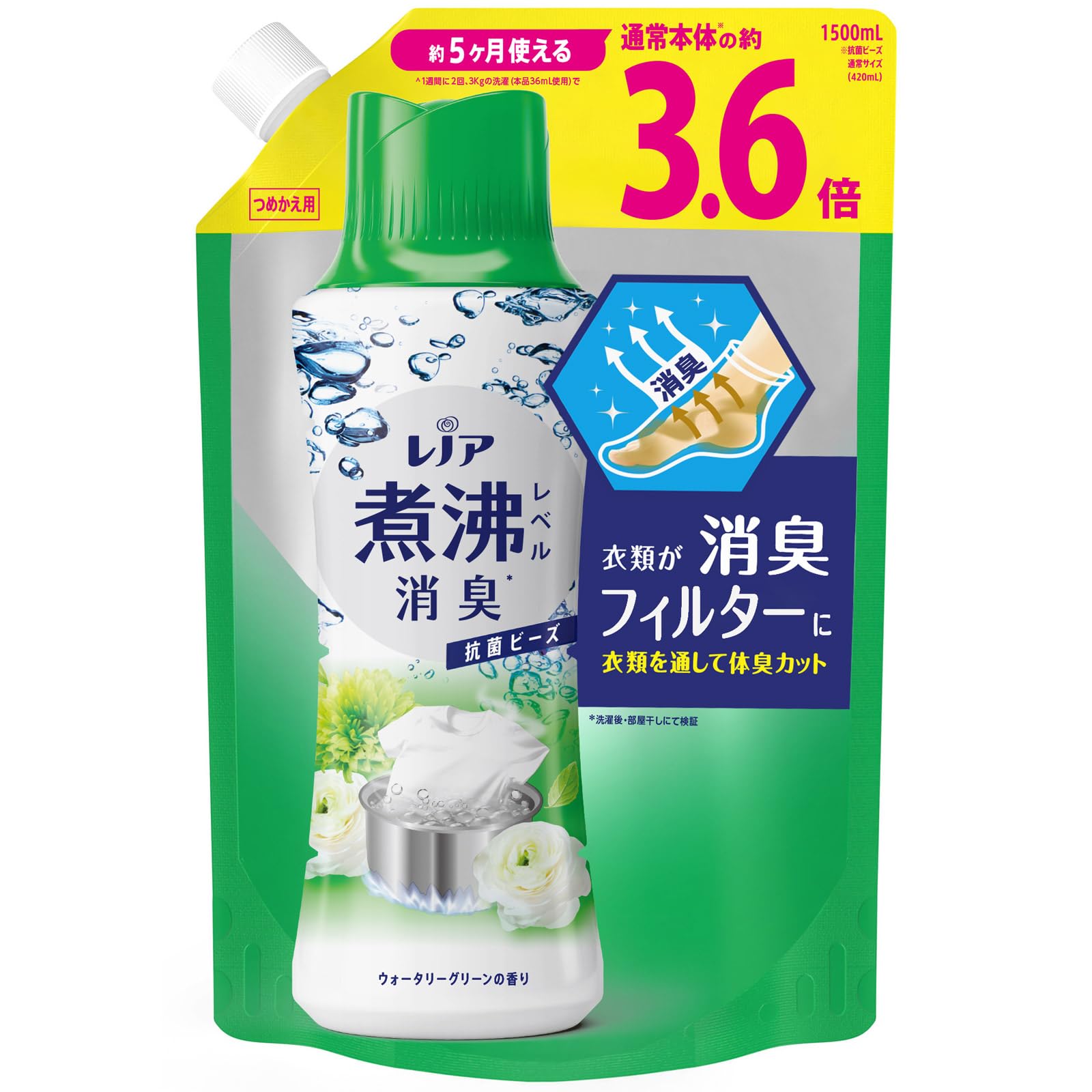 超消臭 煮沸レベル消臭 抗菌ビーズ ウォータリーグリーン 詰め替え 大容量 1 500mL
