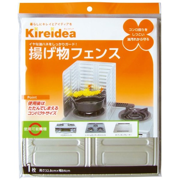 三菱 揚げ物フェンス32.8×84cm 日本製 75100 (25個セット) 30-763