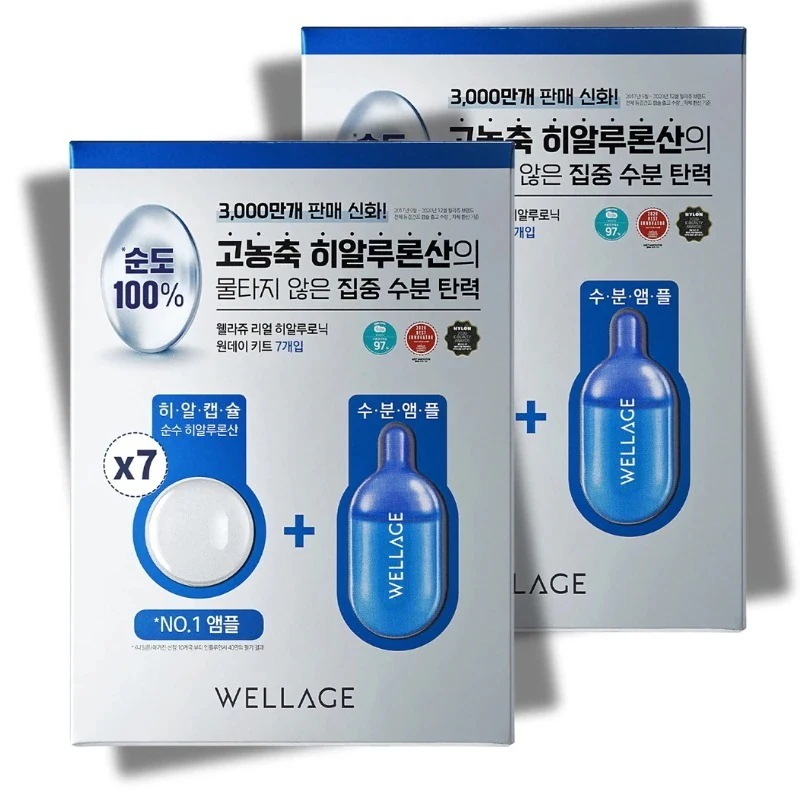 【正規品】【1+1】リアルヒアルロニックワンデーキット 7個入り * 2