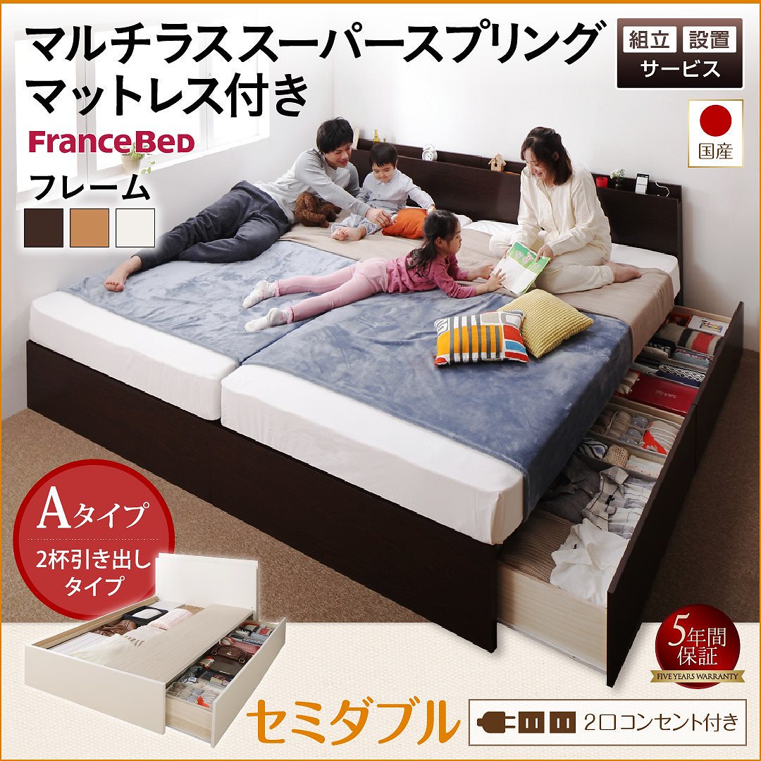 [組立設置付]壁付けできる 国産ファミリー連結収納ベッド [テネレッツァ] マルチラススーパースプリングマットレス付 Aタイプ セミダブル [フレーム]ホワイト