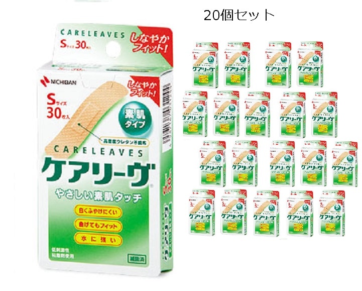 ケアリーヴ 絆創膏 S 30枚X2０個セット やさしい素肌タッチ