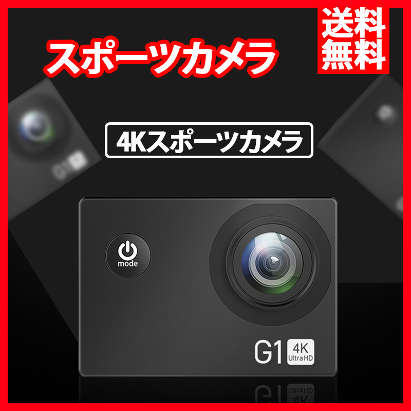 【本機防水30M】 アクションカメラ 水中カメラ ウェアラブルカメラ スポーツカメラ 1600万