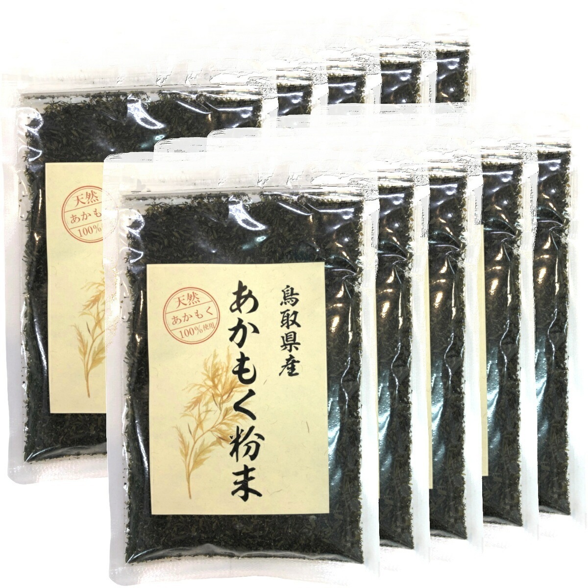 国産 あかもく粉末 50g10袋セット 天然あかもく100％ 鳥取県産 アカモク ギバサ ネバネバ シャキシャキ 健康 国産 緑茶 ダイエット ギフト プレゼント ホワイトデー プチギフト お茶