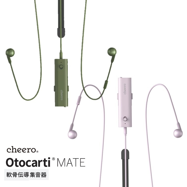 集音器 軟骨伝導イヤホン cheero Otocarti MATE 充電式