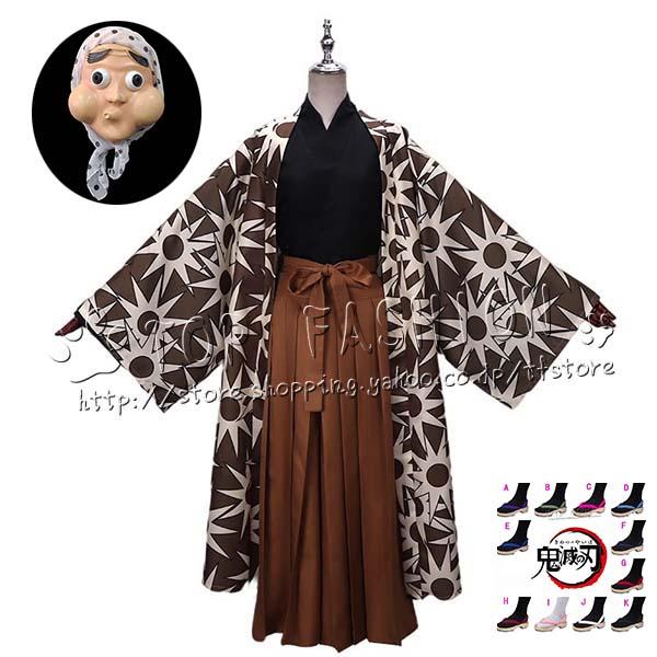 【品質良い 大好評中】コ超人気商品 鋼鐵塚 蛍 コスプレ衣装 靴 お面 cos コスチューム ハロウィン クリスマス