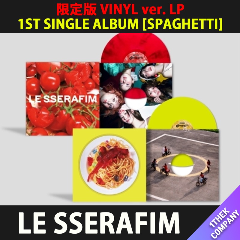 【２種セット】（限定版 VINYL ver. LP）LE SSERAFIM - 1ST SINGLE ALBUM [SPAGHETTI]