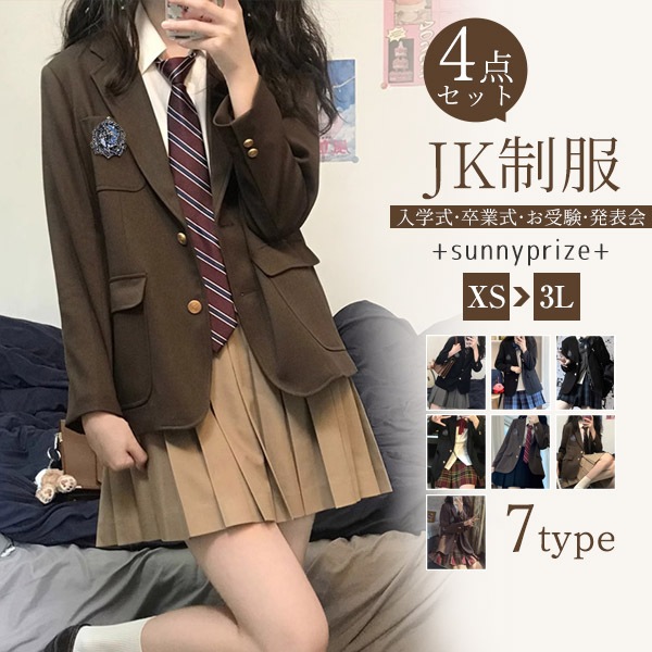 5点セット ゆったりサイズ フォーマルスーツ 中学生 高校生 制服 学生服 チェック 通学 女児 ジュニアスーツ 子供スーツ 小学生 卒業式服 お受験 発表会 卒業式スーツ 女の子 入学式 子供服