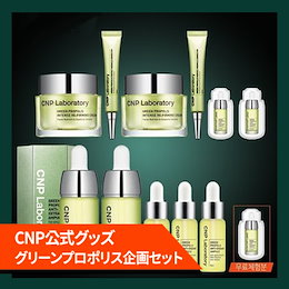 CNP チャ&パクグリーンプロポリスアンプル特集パッケージ+謝恩品贈呈特別なイベント/韓国化粧品