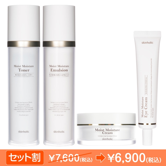 【国内発送】モイストモイスチャー4点セット 130ml, 130ml, 50g, 30gスキンケア/カタツムリ分泌液（保湿成分）スキンケアシリーズ
