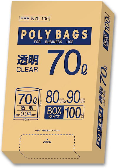他サイト： ポリバッグビジネスBOX 70L 0.04mm 透明 100P PBB-N70-100 × 1箱の商品画像