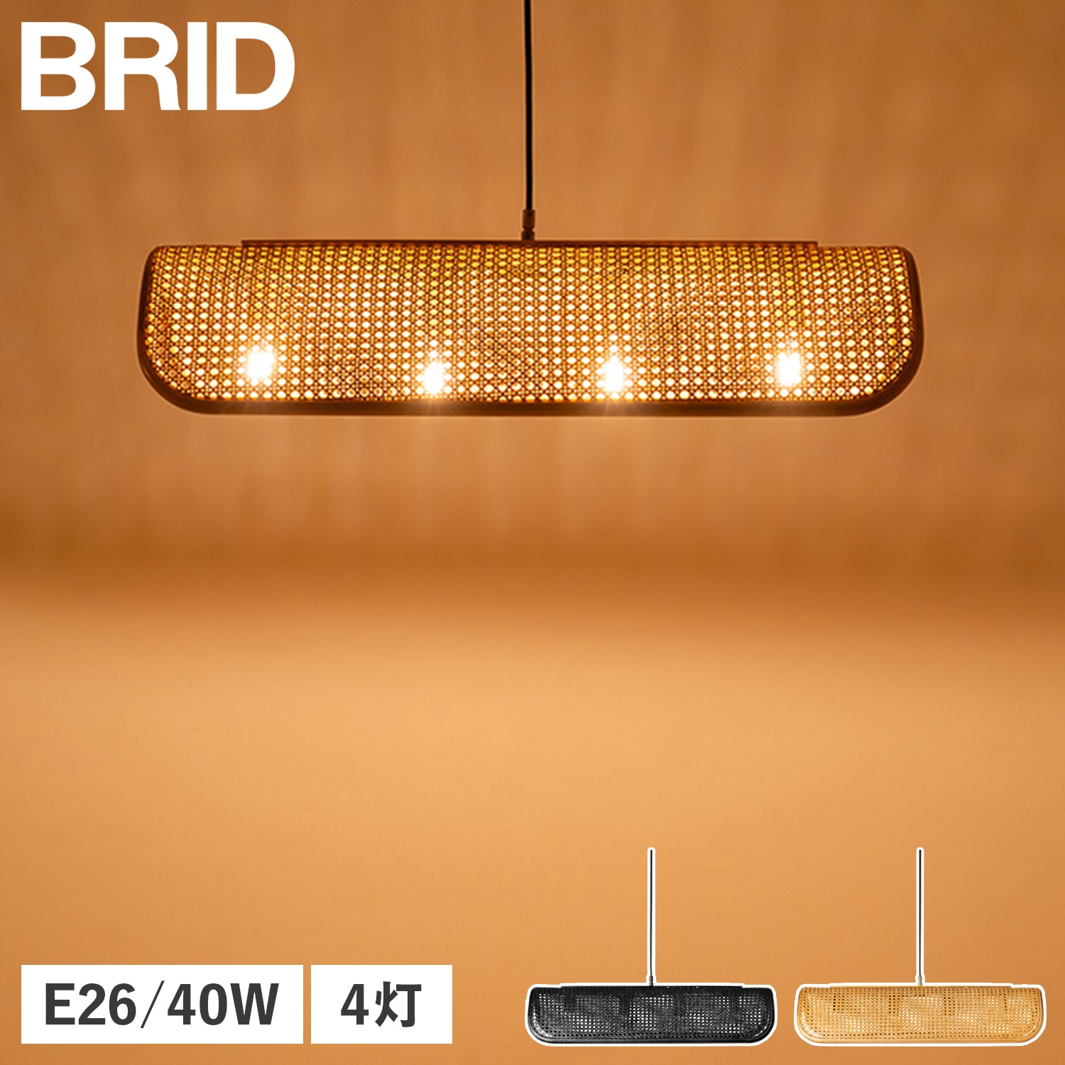 ペンダントライト ランプ 照明器具 ラタン 4灯 E26 籐 ダイニング シェード 4BULB 003395