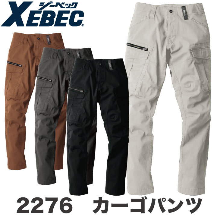 カーゴパンツ 作業着 作業服 ワークウェア ユニフォーム ジーベック 春夏 おしゃれ ストレッチ XEBEC /xb-2276-b