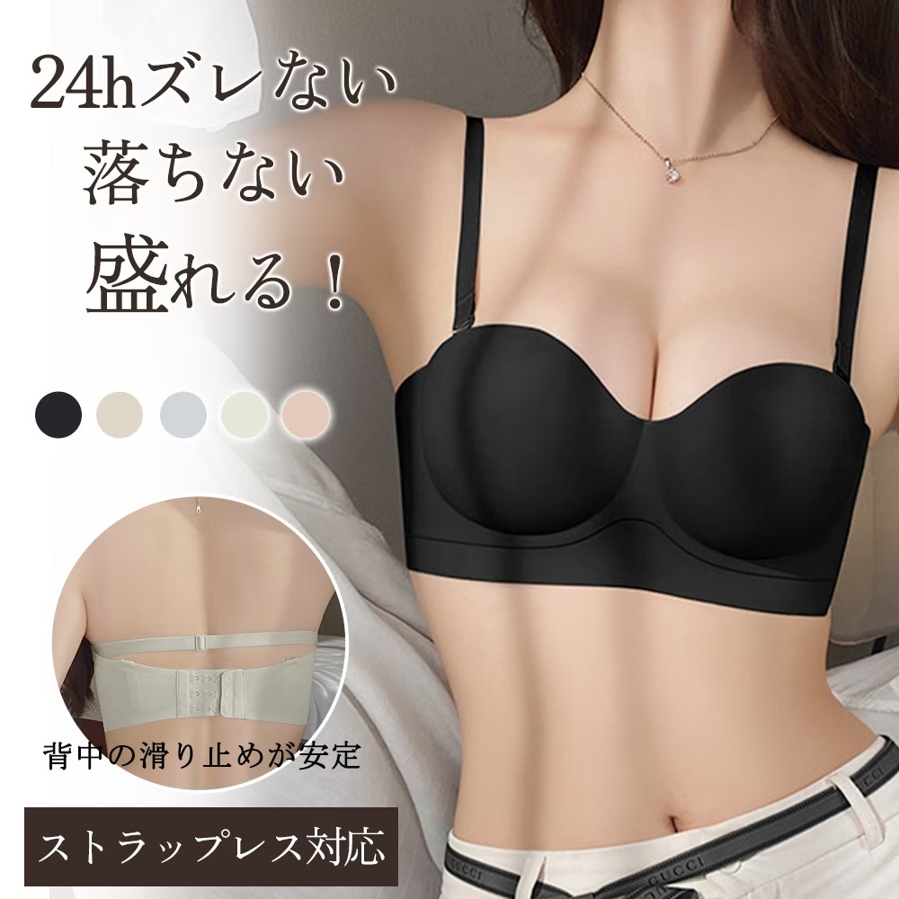 【本日限定】2枚で更に安く ブラジャー つけるだけで谷間が盛れる ブラ シームレスブラ 超盛ブラ 小胸 極圧パッド 揺れない 紐無しストラップレス 対応 大きいサイズ スポーツウェア