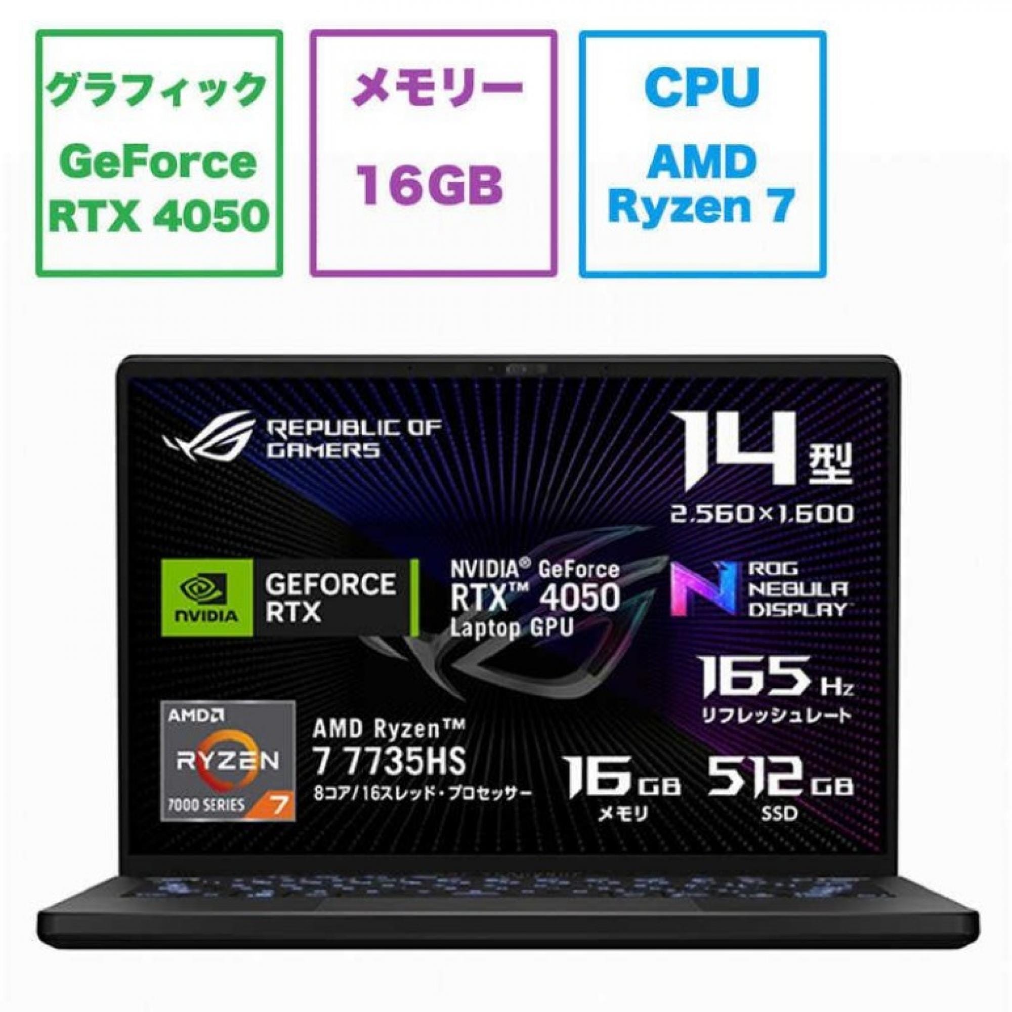 [10000円キャッシュバック]ゲーミングノートパソコン ROG Zephyrus G14 [14.0型 Windows11 Hom… 122,850円