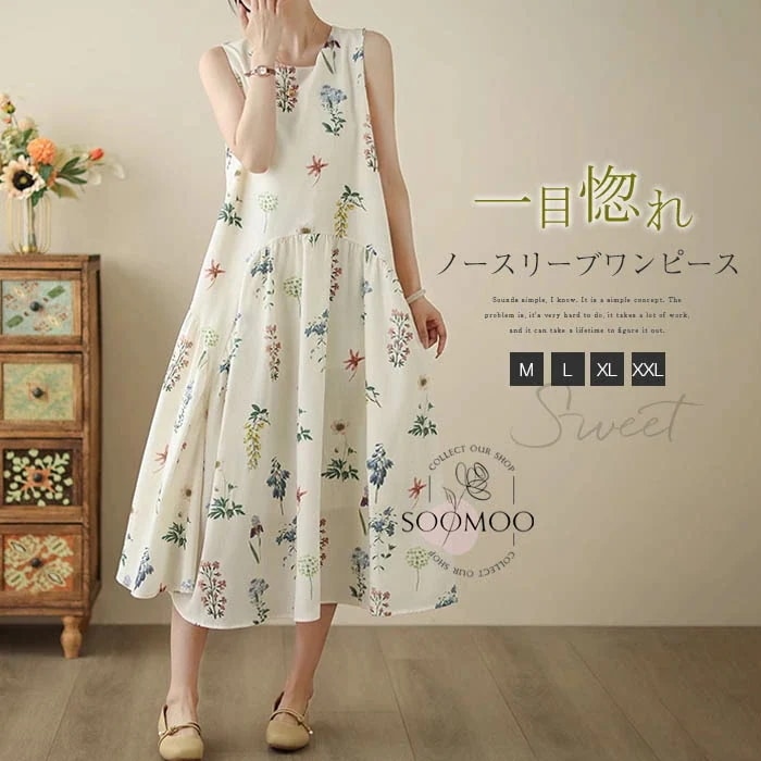 【20点セット】無料ワンピース ノースリーブ ワンピース 夏 花柄 レディース ロングワンピース 大きいサイズ 綿麻風ワンピース 上品 ミモレ丈 夏 Aライン 大きいサイズ ゆったり 体型カバー 着痩