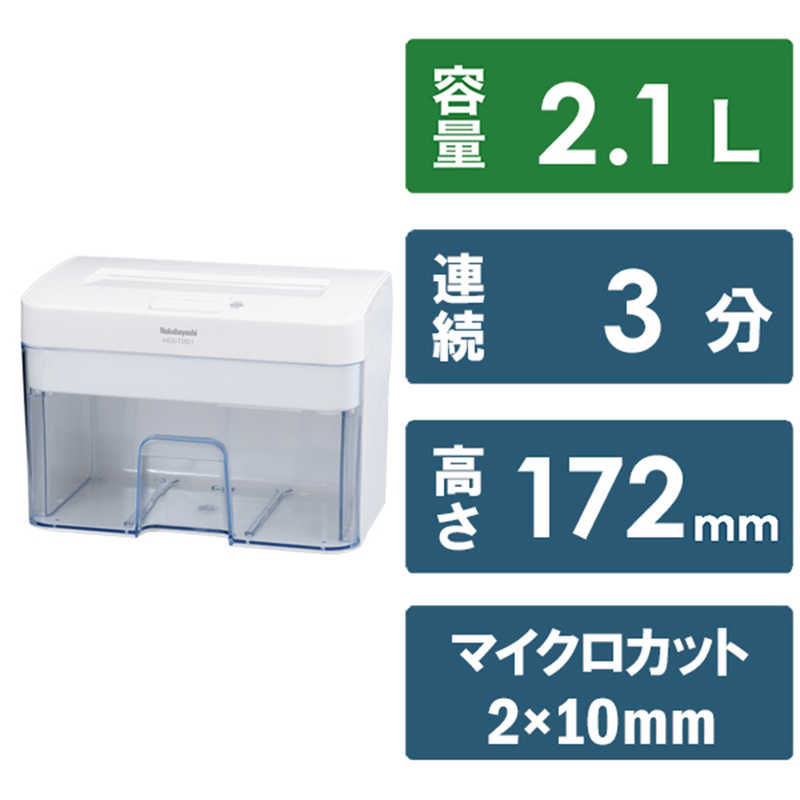 ナカバヤシ　パーソナルシュレッダ ［マイクロカット /はがきサイズ］　HEST201W