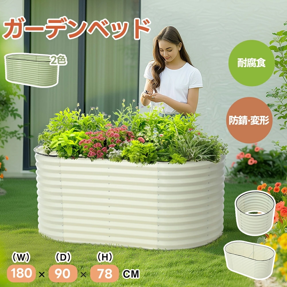 ガーデンベッド レイズドベッド 腐らない 庭 野菜 プランター 果物栽培用 ガーデンフレーム おしゃれ 組立簡単 ガーデンボックス 屋外 家庭菜園 野菜 植物 花 花園 家庭用 8,380円