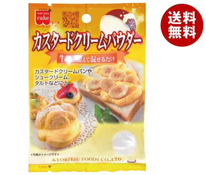 共立食品 カスタードクリームパウダー 50g＊10(5＊2)袋入＊(2ケース)