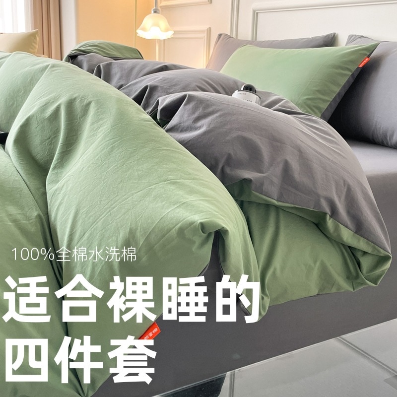 ベッド4点セット 純綿 綿100% 洗いざらし綿 ダブルカラー 掛け布団カバー ベッド 無地 学生寮 3点セット