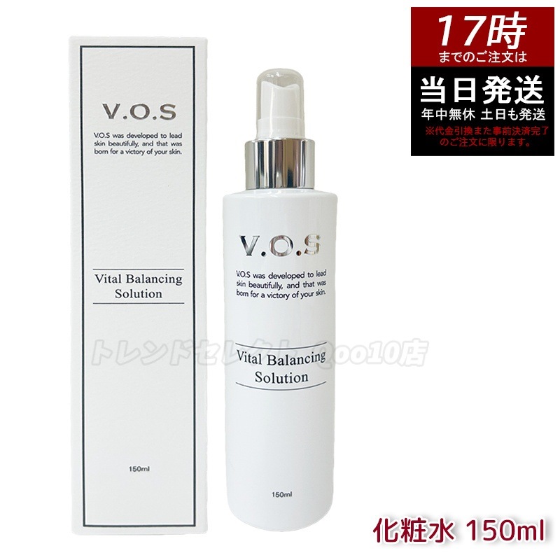 スピケア VOS VB ソリューション 化粧水 150ml 保湿 角質ケア 肌バリア 敏感肌対応 日本