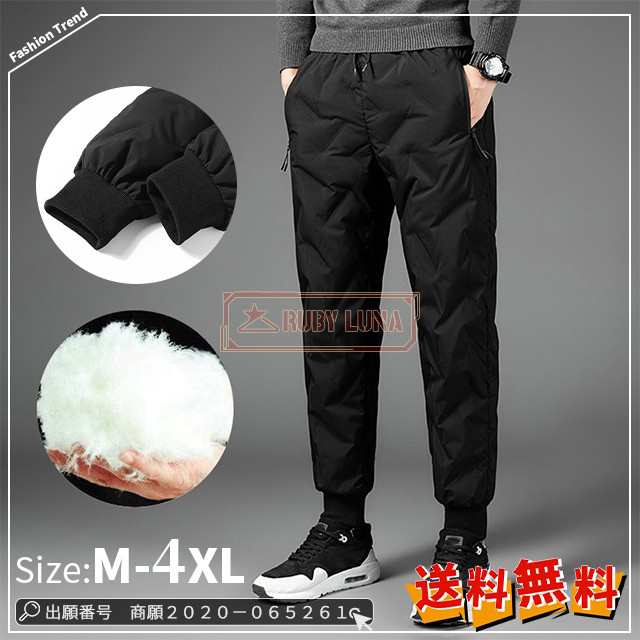 最安挑戦 春新作 新作 送料無料 ダウンパンツ ズボン あったか 中綿 パンツ メンズ 防風 防寒パンツ 厚手 軽量 ジョガーパンツ ウエストゴム ボトムス 冬 アウトドア 保温 羽毛 登山用 トレッ