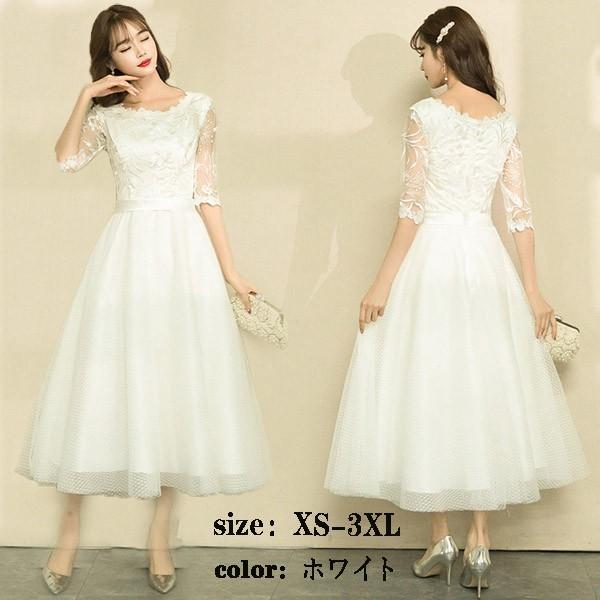 パーティードレス 演奏会 ミモレ丈 二次会 袖あり ウエディング 花嫁 結婚式 エンパイア コンサート ファスナータイプ レース フォーマル おしゃれ 白 7,955円