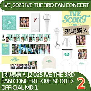 2025 IVE SCOUT VIP特典 2025 IVE FAN CONCERT IVE SCOUT