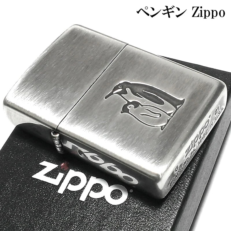 ジッポライター ペンギン アニマル 動物 南極 赤ちゃん ZIPPO かわいい シルバー 親子 イブシ仕上げ 可愛い レディース メンズ ギフト プレゼント