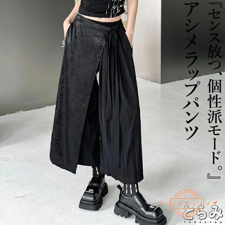ラップパンツ パンツ レディース ボトムス きれいめ プリーツ ワイドパンツ ロングパンツ ストレート 切り替え アシメ アシンメトリー モード系 変形 ウエ送料無料