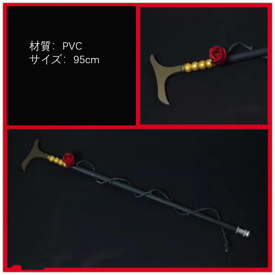 コスプレ道具 PVC 武器 バーチャルライ バー風VTuber彩虹社 Rosemi Lovelock ロゼミ・ラブロック ステッキ 道具手杖 変装 仮装-74