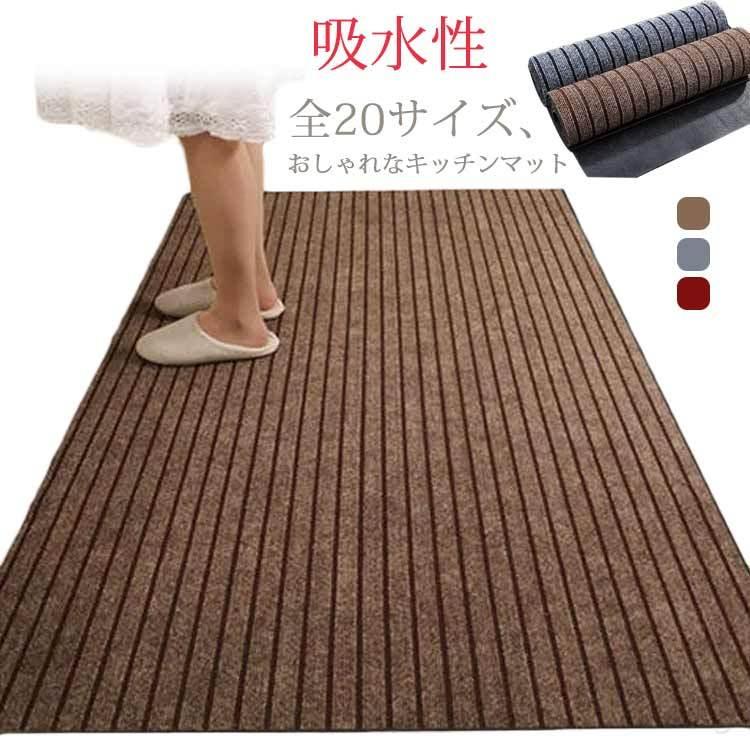 全20サイズ 大判 北欧 おしゃれ オシャレ 北欧 洗える シンプル 引っ越し かわいい マット コンパクト 滑り止め 床保護 新生活 吸水性 キッチン 玄関マット 浴室マット キッチンマット 多用途