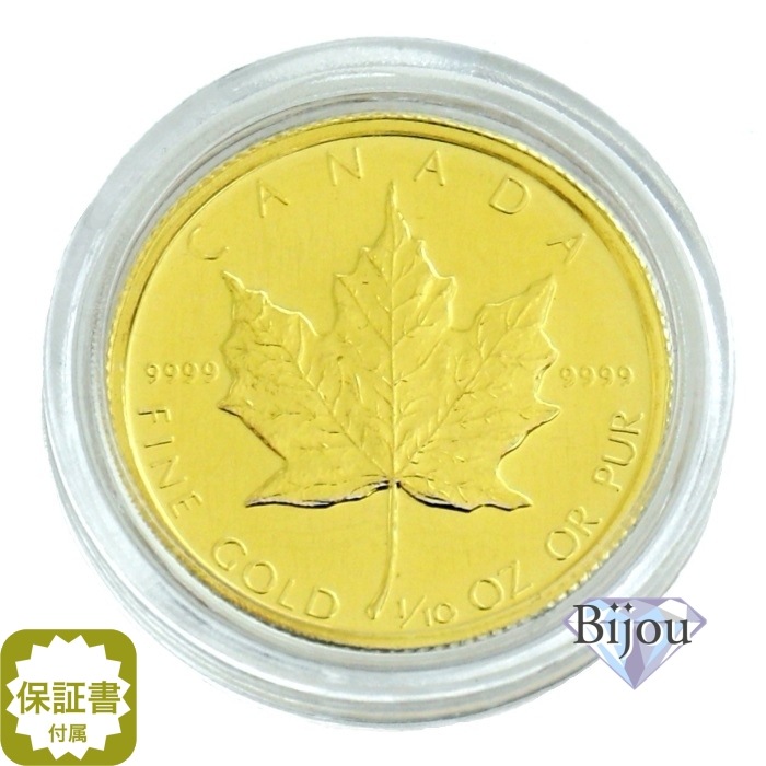 メイプルリーフ金貨 純金 1/10オンス 未使用品 24金 コイン 3.11g クリアケース入 保証書付 44,591円