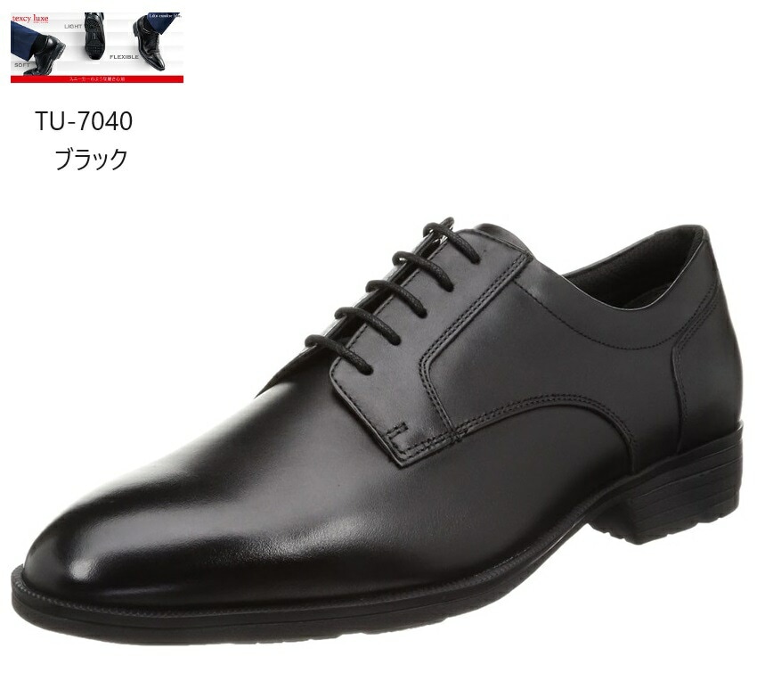 (テクシーリュクス)TEXCY LUXE TU-7040 メンズ ドレストラッドビジネスシューズ 本革 【27.5】目立ちにくい内甲側に伸縮性のあるゴアを使用 冠婚葬祭にも