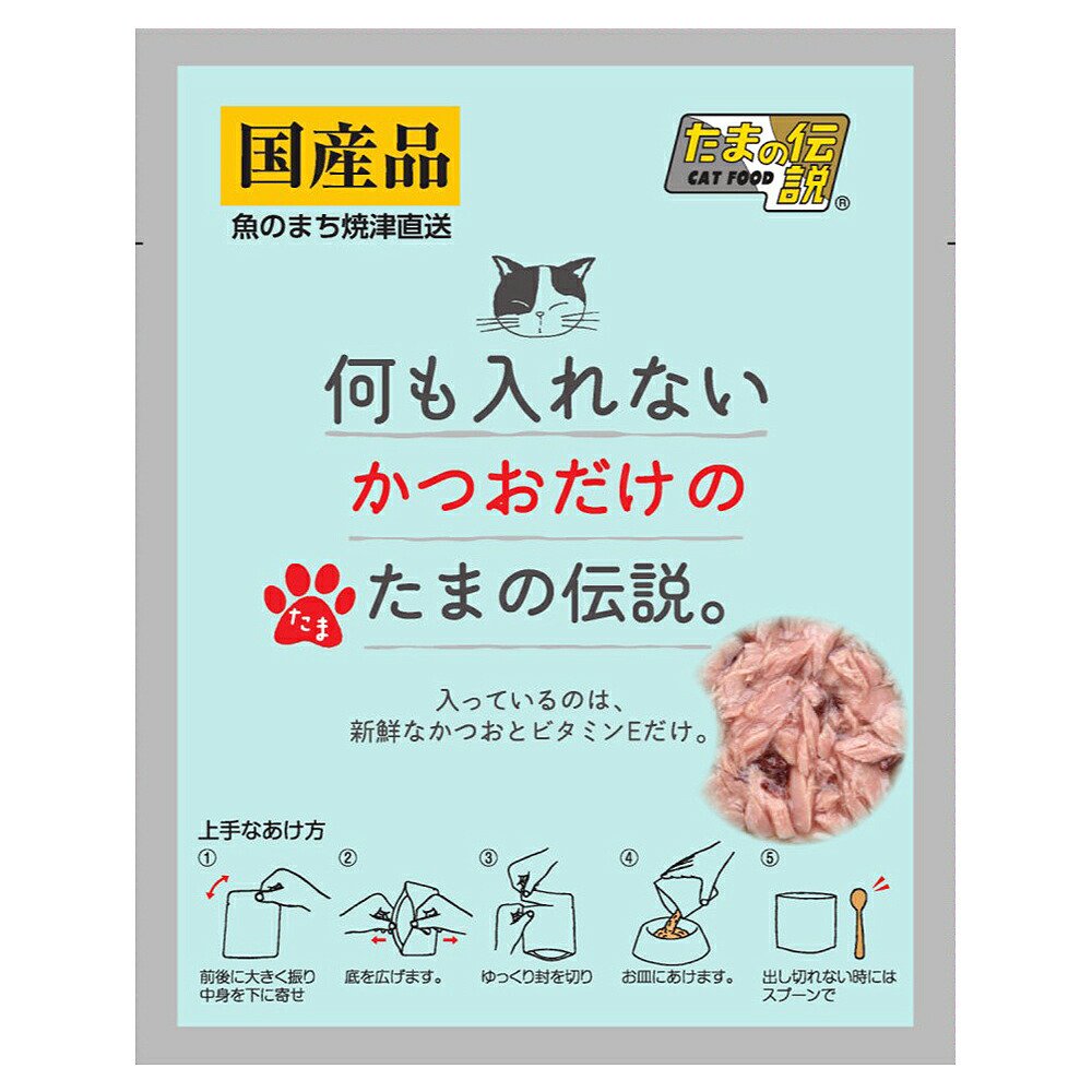 ＳＴＩサンヨー　何も入れないかつおだけのたまの伝説　３５ｇX４８　パウチ　猫　キャットフード　ウェット　ＣＲＣ35―20―60―10―00